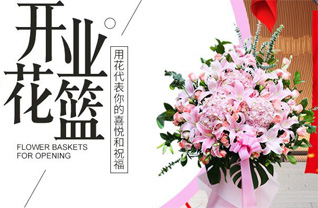 山东泰安岱岳区范镇郑寨子村花篮配送